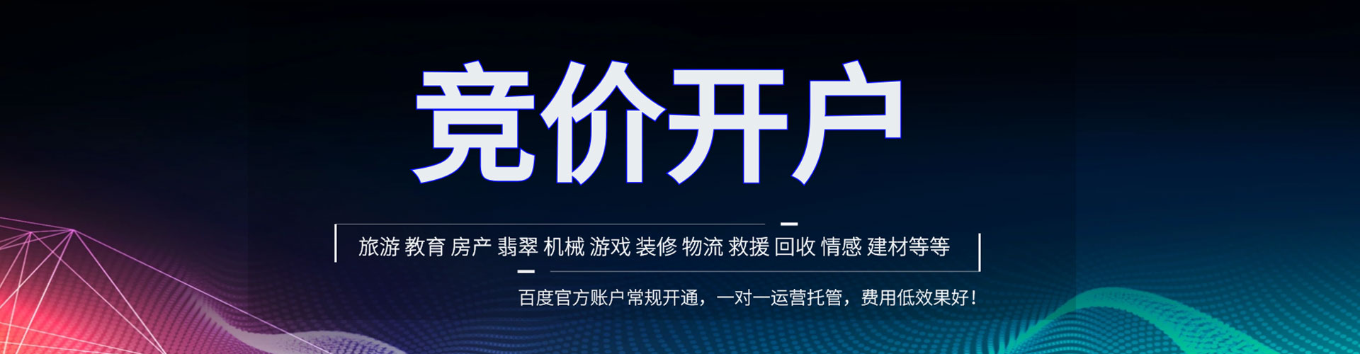 昌图信息流优化